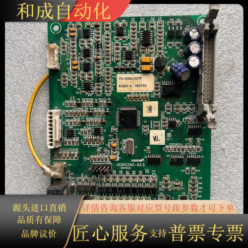 伟创变频器主板AC60CON2-A2.5、驱动板AC60D3
