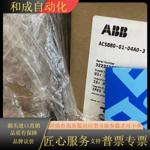ACS880-01-04A0-3  1.5KW  全新