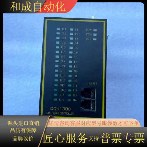 UNIQUE控制器DCU1000、、成色如图