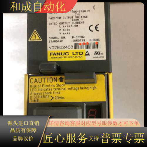 发那科驱动器型号A06B-6124-H103 成色如图 现货