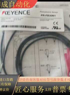 全新原装KEYECE光纤放大器 PR-FB30N1 5