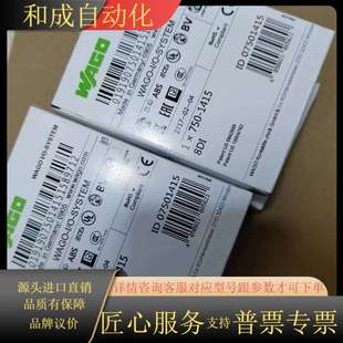 1420.750 750 模块750 1415.