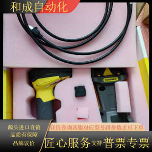 BT整套齐全DM870 8700DQ 全新康耐视扫码 枪DMR