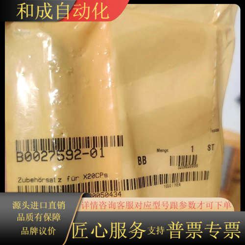 CPU附件，型号B0027592-01，全新原装！