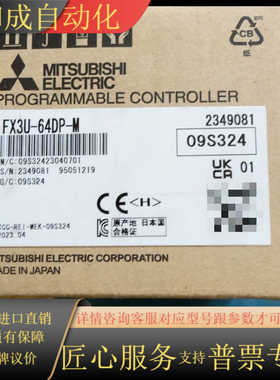 FX3U-64DP-M。全新原装正品PLC模块。里外对码