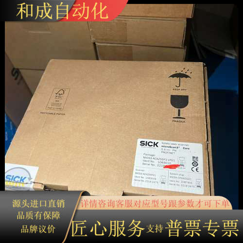SICK安全扫描仪 MICS3-ACAZ55PZ1P01，订