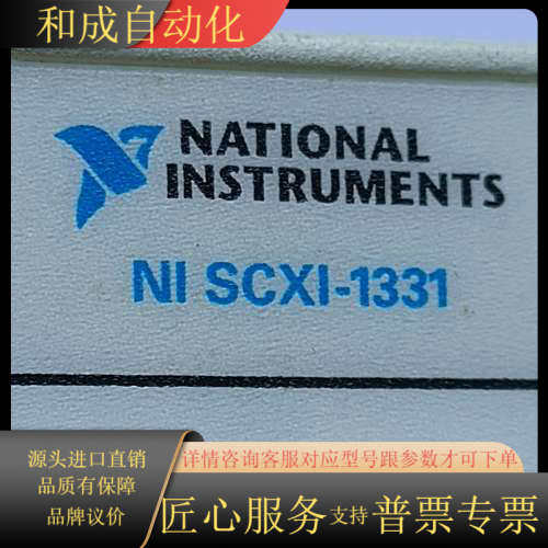 NI SCXI-1331 模块接线盒