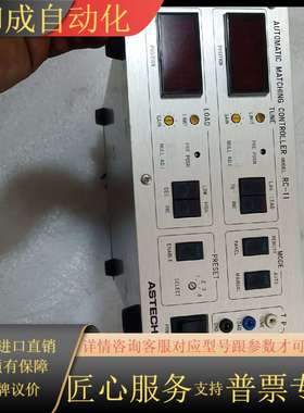 ASTECH自动匹配控制器RC-11.功能，，需