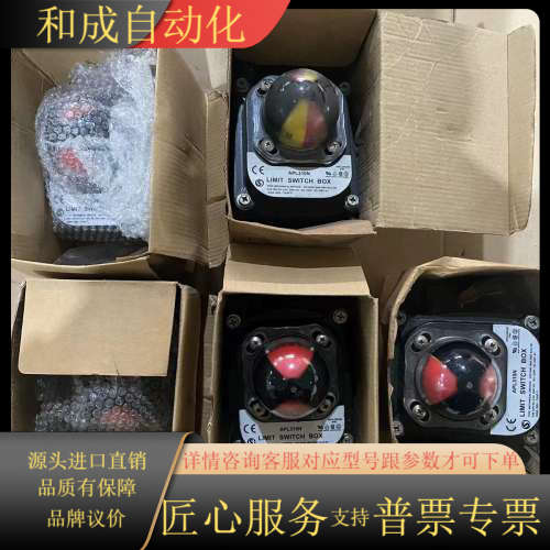 防爆限位开关APL320N  APL310N 回讯器限位开关