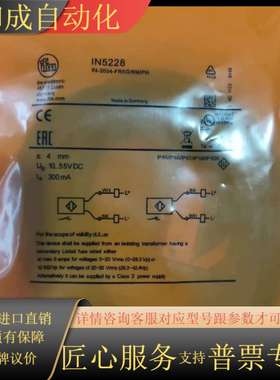 全新接近开关IN5129    IN5426    I