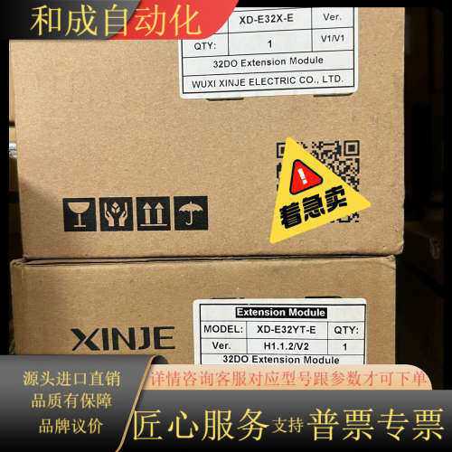 全新原装正品PLC模块XD-E32X-E/XD-E32Y