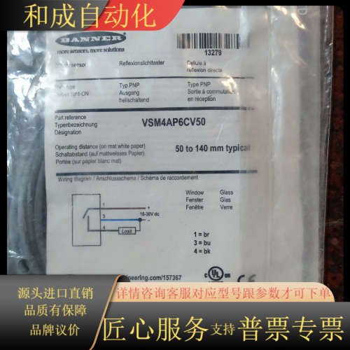 邦纳VSM4AP6CV50现货2条议价出