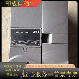 变频器VFD075E43A 380V 7.5KW