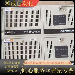 研华科技 IPC 610