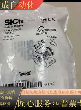 SICK光电开关 MHSE15-P3338 全新原装