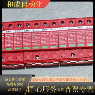 385V25A 385电压 杭申电气浪涌保护器HSU8