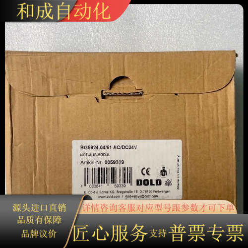 BG5924.04/61多德安全继电器全新原装现货，议价