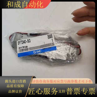 全新 SY7240 电磁阀 原装 未拆