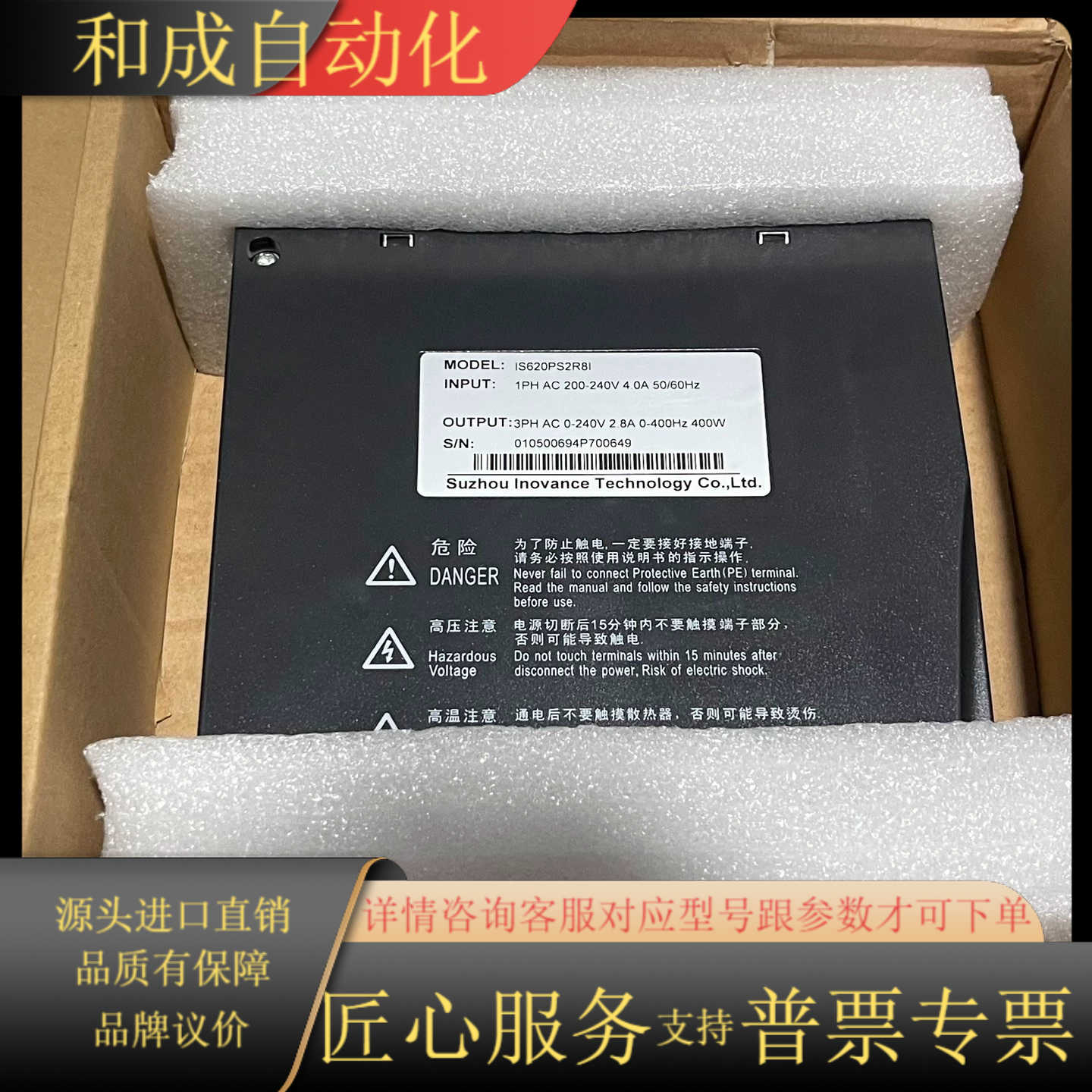 汇川伺服控制器 SV660CS2R8I，全新现货原仅拆封