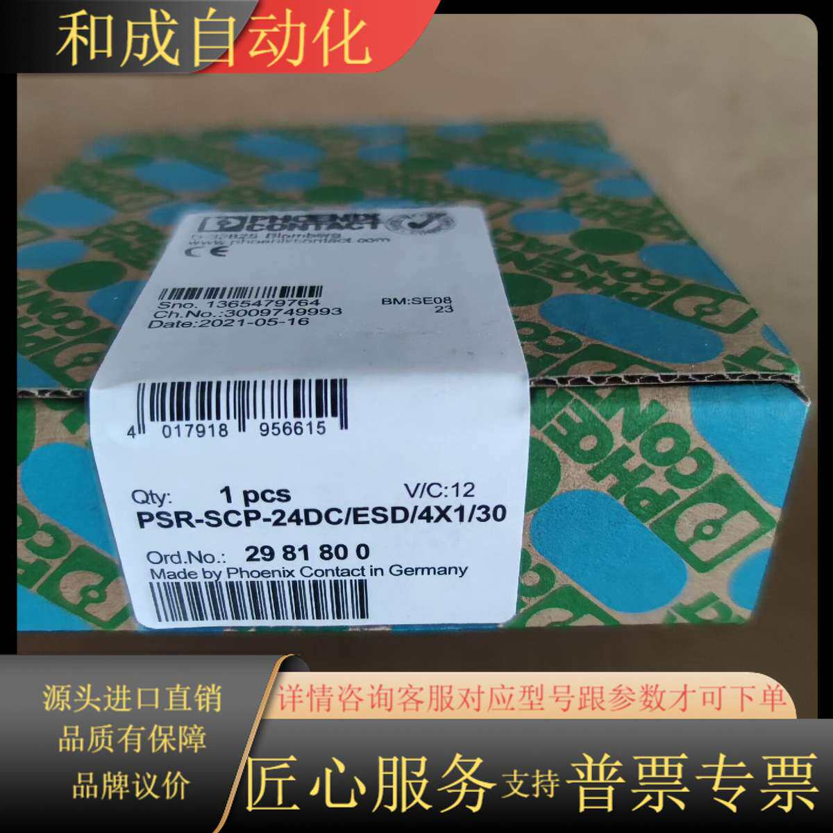 全新原装PSR-SCP- 24DC/ESD/4X1/