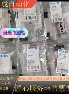 现货正品578160电磁阀 VUVG-L10-T32C-AT