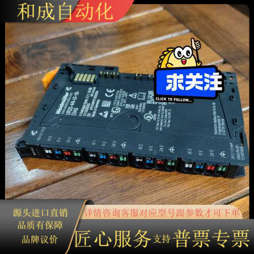 UR20-4AI-UI-16-DIAG，