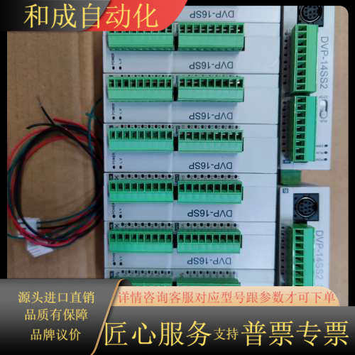 PLC DVP14SS211R  DVP14SS211T