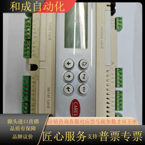原装CAREL PC03000BS0 (C0057381