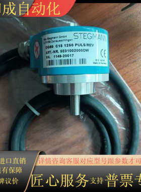 STEGMANN编码器DG60 C15 1250 PULS/