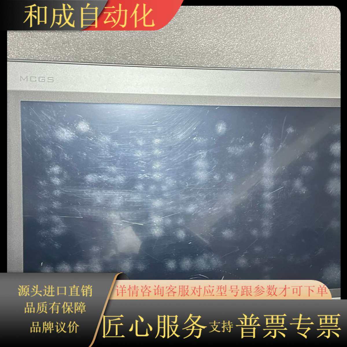 昆仑通态触摸屏TPC1570GI，，功能