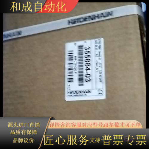 海德汉编码器RON786C  RCN729  RON287C