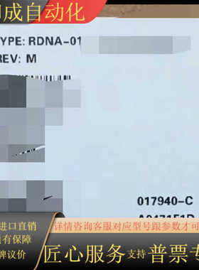 RDNA-01 全新原装正品 现货 ABB适配器