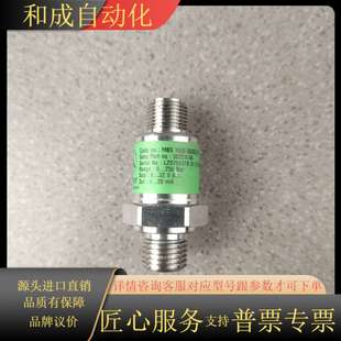全新件 三一MBS1650 063G2861压力变送器