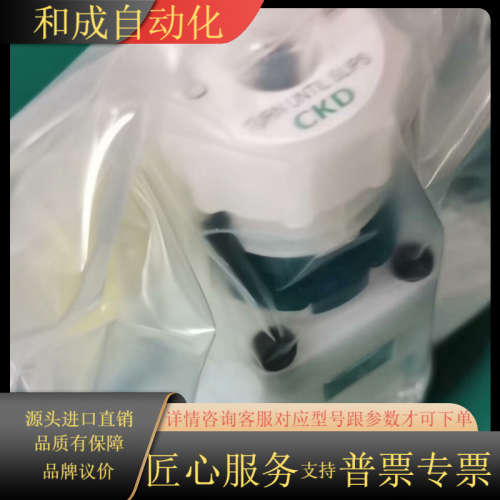CKD 3/8入珠手动阀MMD303RN-10BUP-F，全
