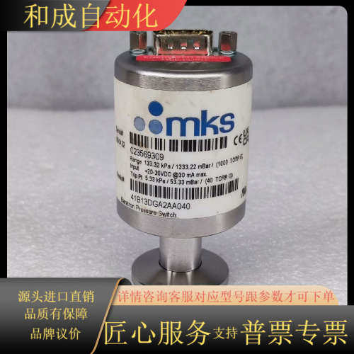 MKS真空计 41B13DGA2AA040