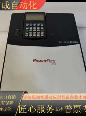 变频器PowerFlex70 15KW 95