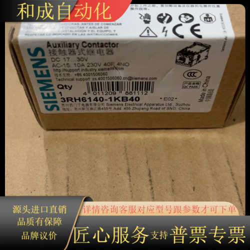 全新接触器式继电器3RH6140-1KB40