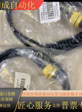 康耐视DM8000系列扫描枪链接线。COGNEX。DM850