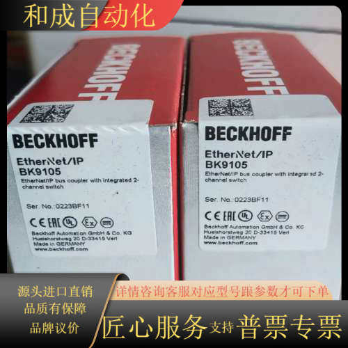 BECKHOFF EtherNet/IP BK9105耦