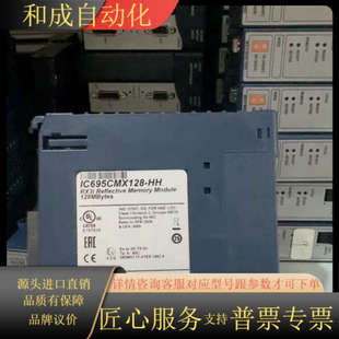 现货多个 99新 需要 IC695CMX128