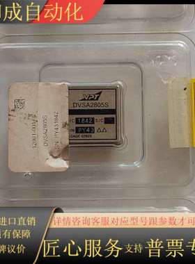 DVSA2805S；DVHF2815D；DV-704A需要的