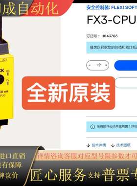 1043783 FX3-CPU000000 SICK全新原装