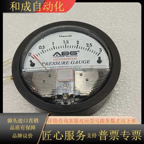 ADG(APG)M2000气体微差压表， 压差计 圆形差压计