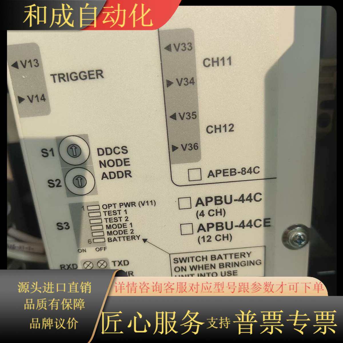 APBU-44CE全新现货