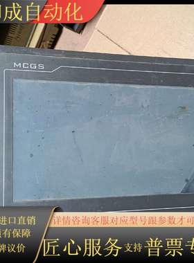 昆仑通态触摸屏TPC1061KB 10寸带网口