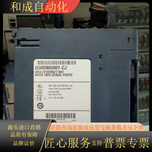 IC695NIU001 GE 99新 现货多个 需要