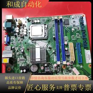 研华AKMB Rev.A1主板 G41M