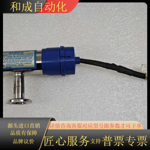 GRANVILLE-PHILLIPS 真空规管