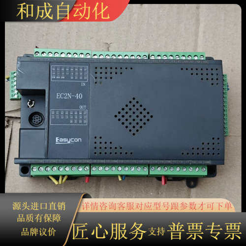 易控王 PLC   EC2N-40MR-4AD(PT)-2D