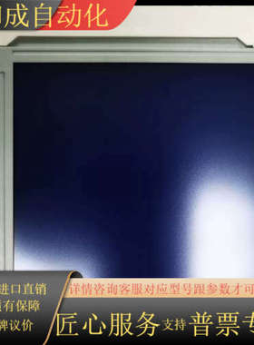 消防FC18/FC720系统主单液晶屏 9成新